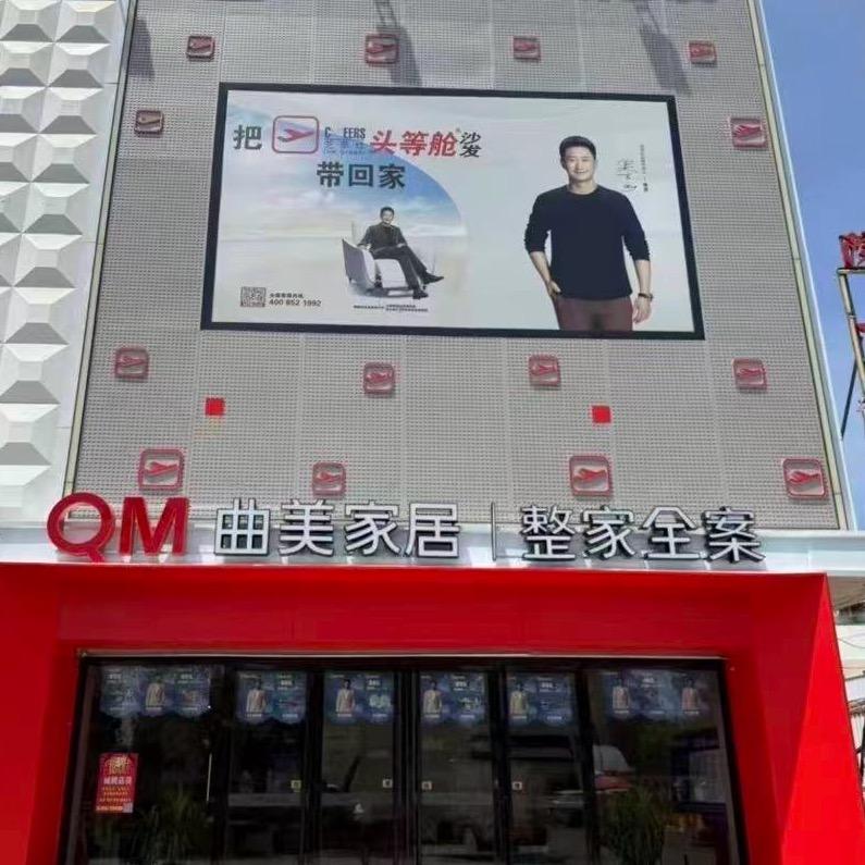 梁山曲美家居（个体工商户）