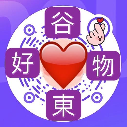 谷東好物精选