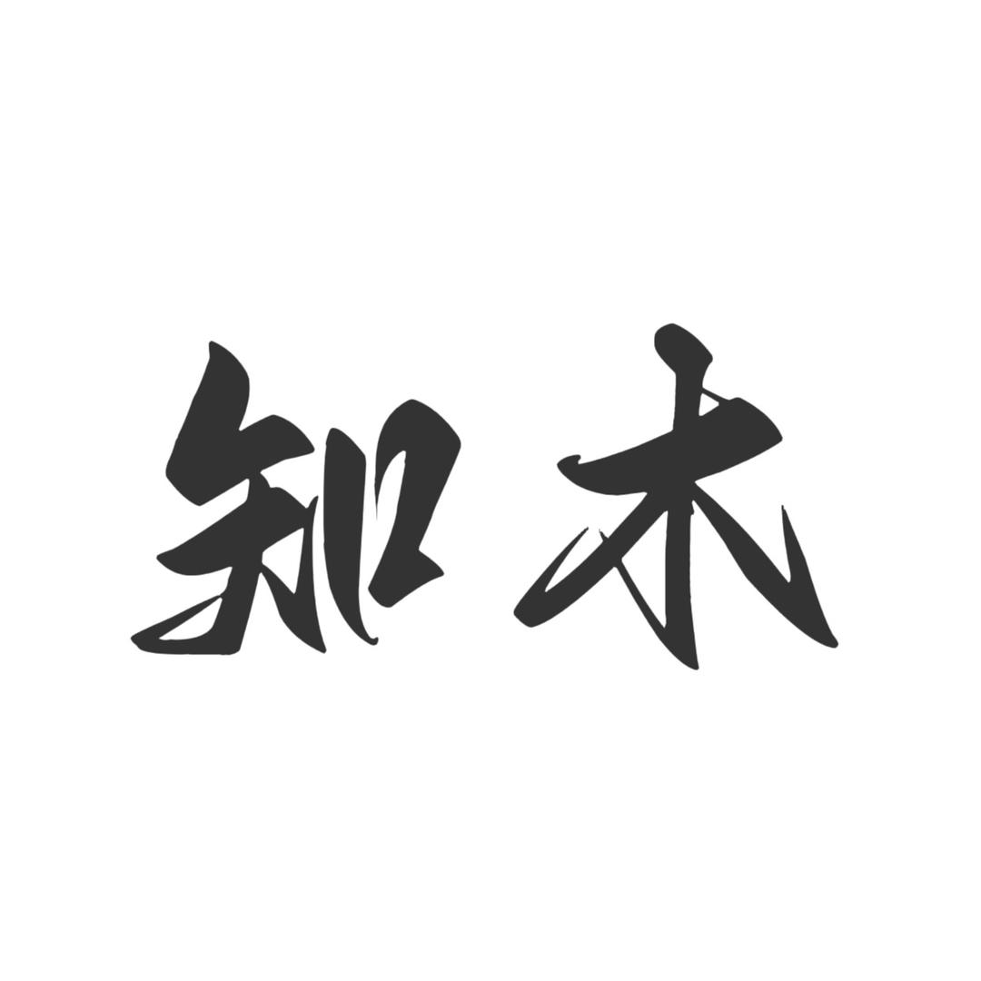 知木实木家具