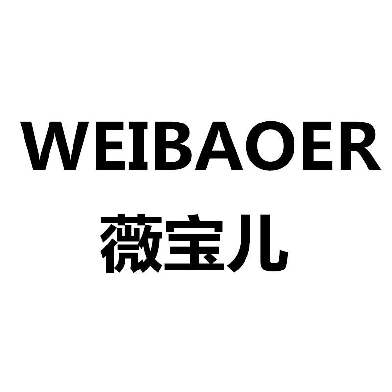 薇宝儿-婷婷【晚上八点直播】
