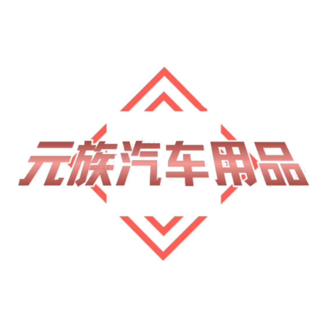 元族广州市百草堂书屋贸易有限公司专卖店