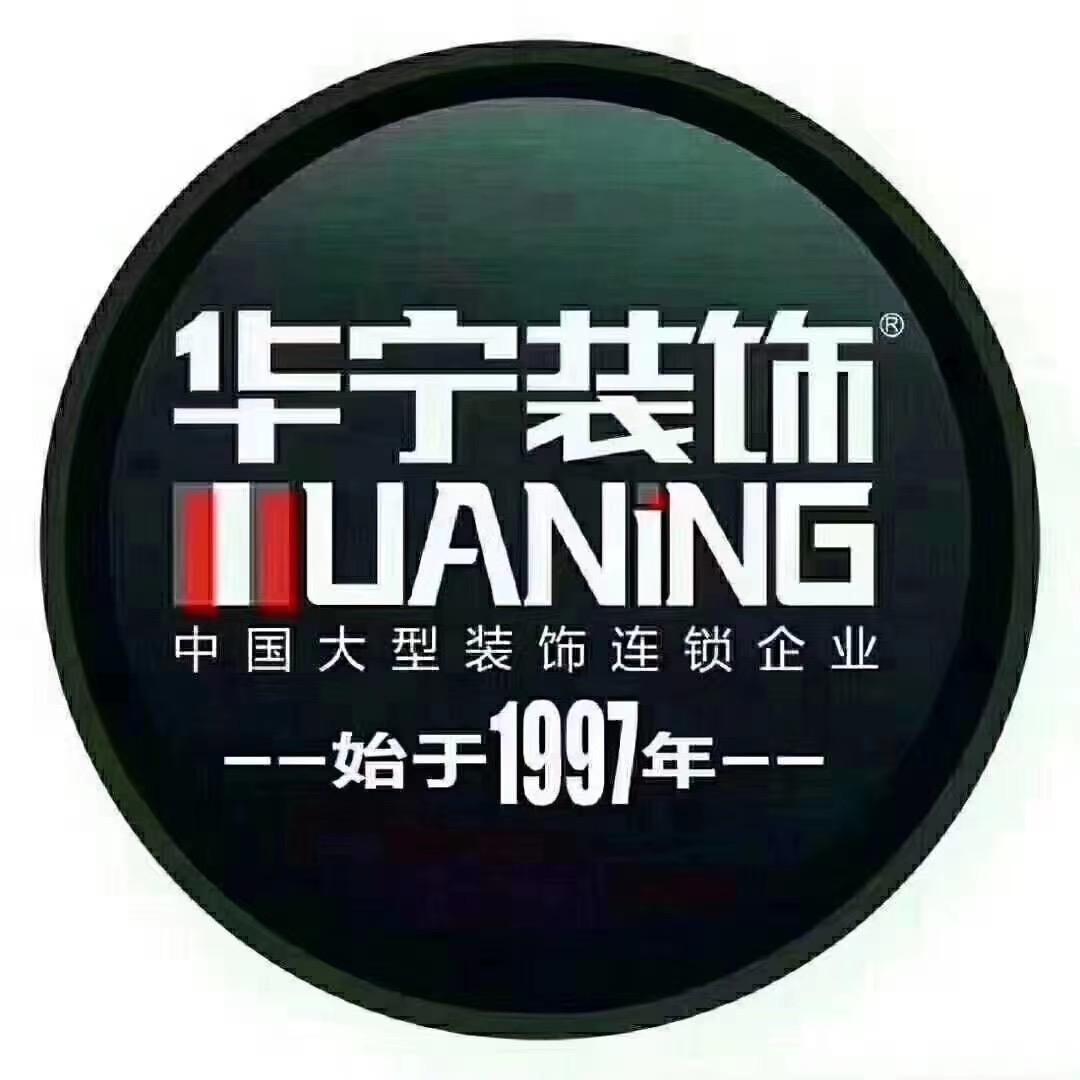盘州华宁装饰