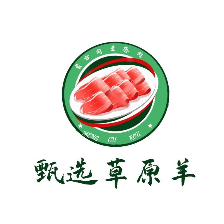 甄选草原羊