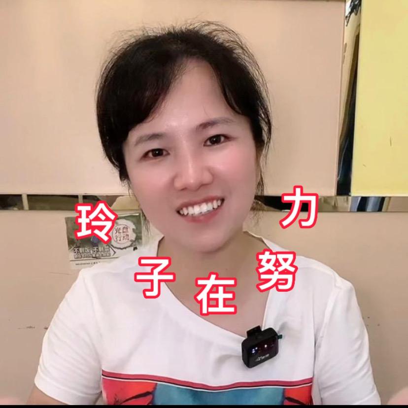 玲子的百货