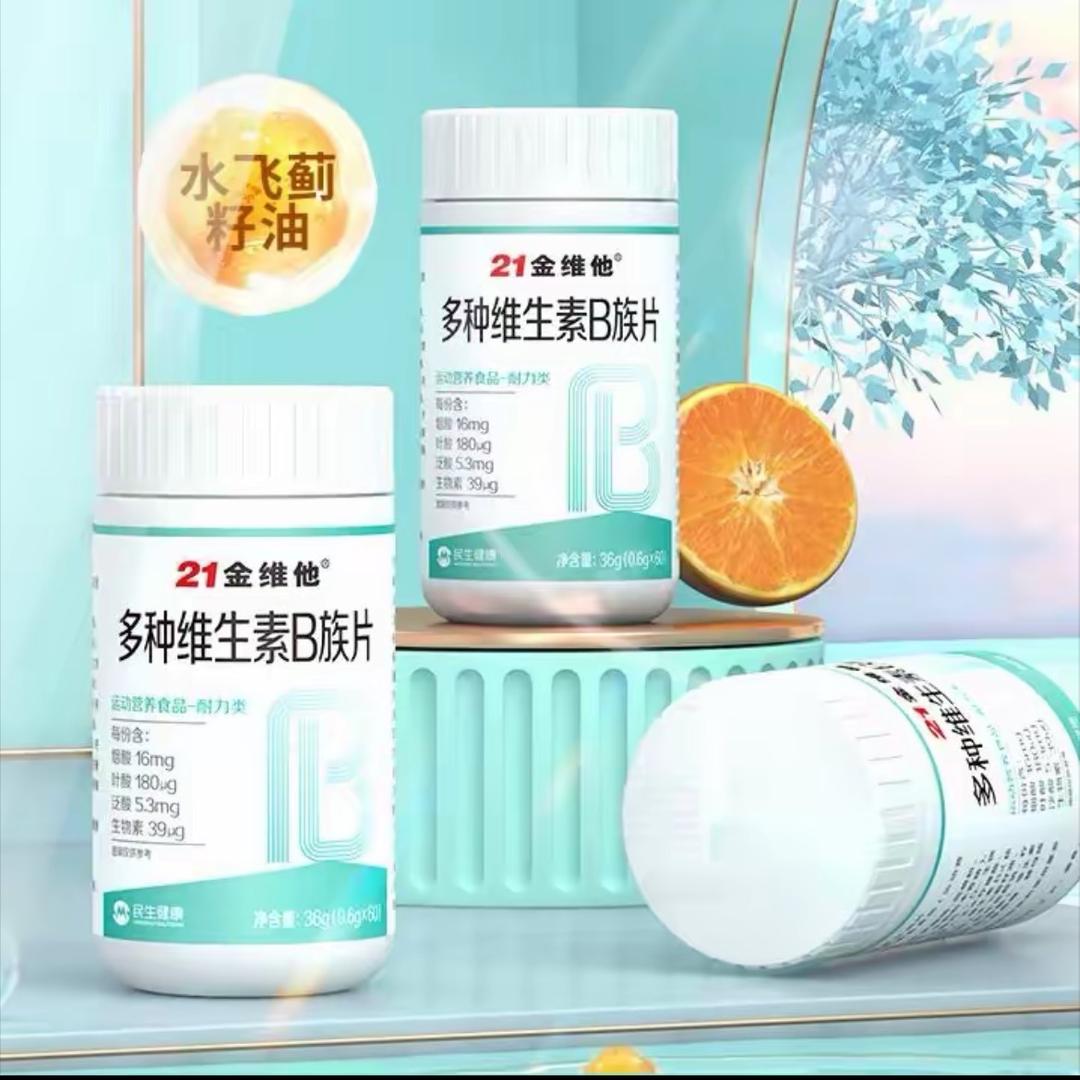21金维他维生素