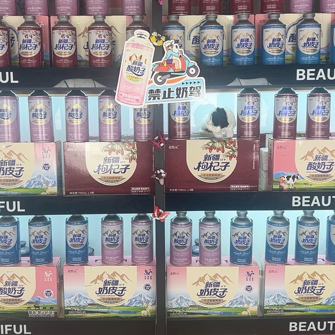 新疆奶皮子精酿啤酒