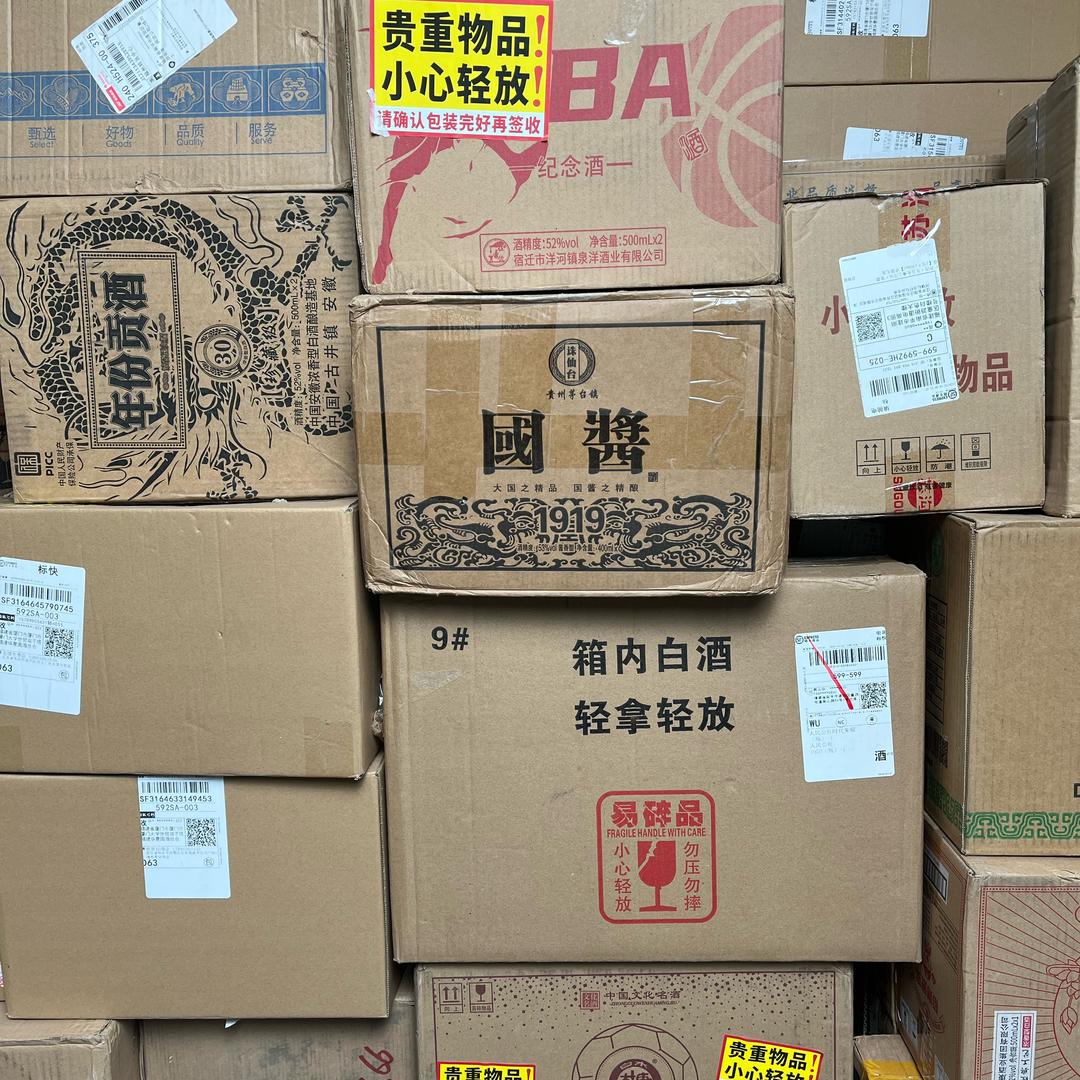 酒水总仓001