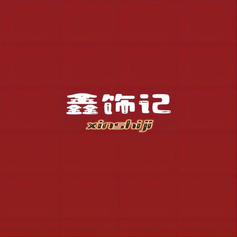 鑫饰记首饰工厂