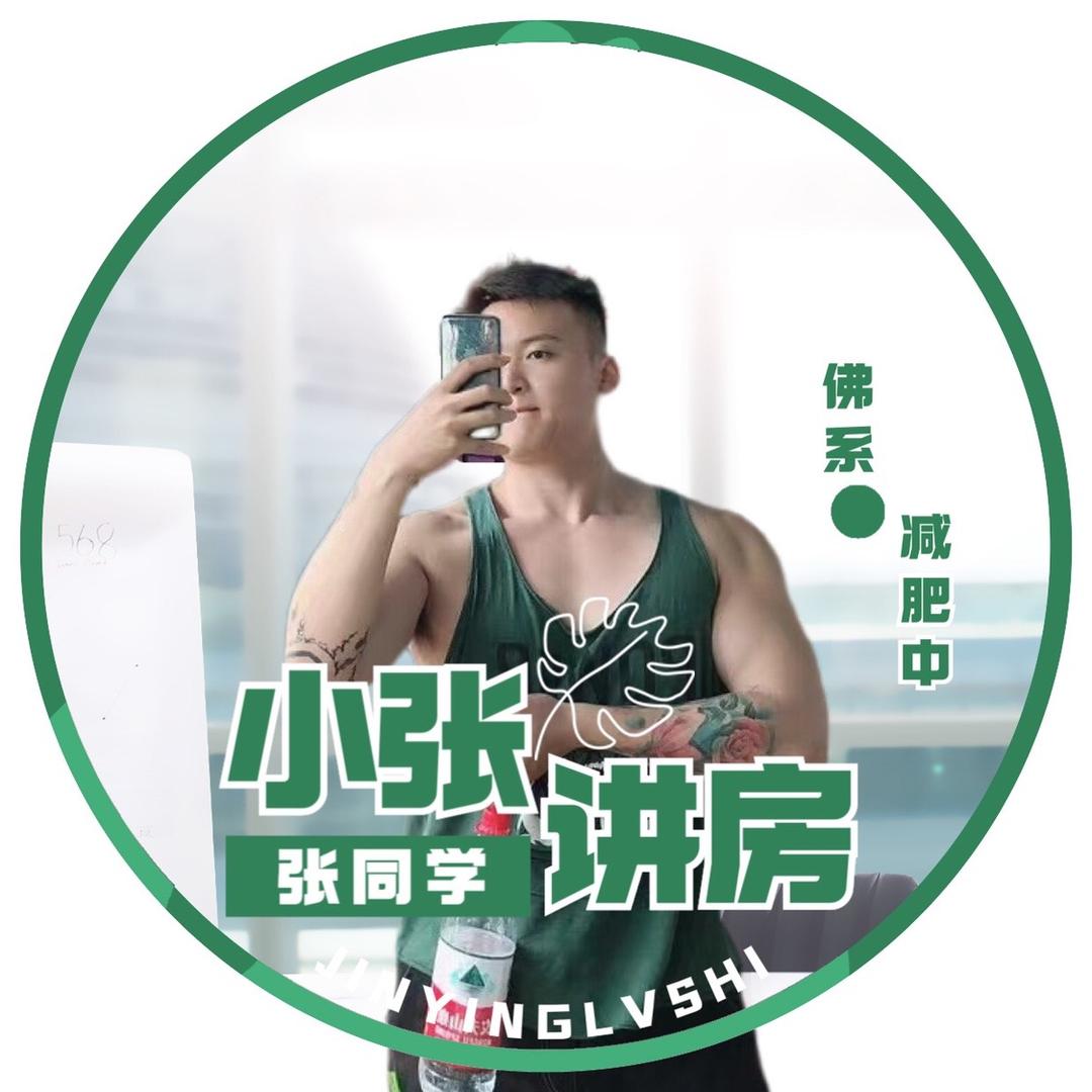 惠州小张讲房—农村土地