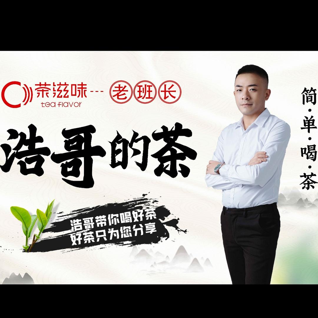 老班长茶叶-中秋活动正式开启