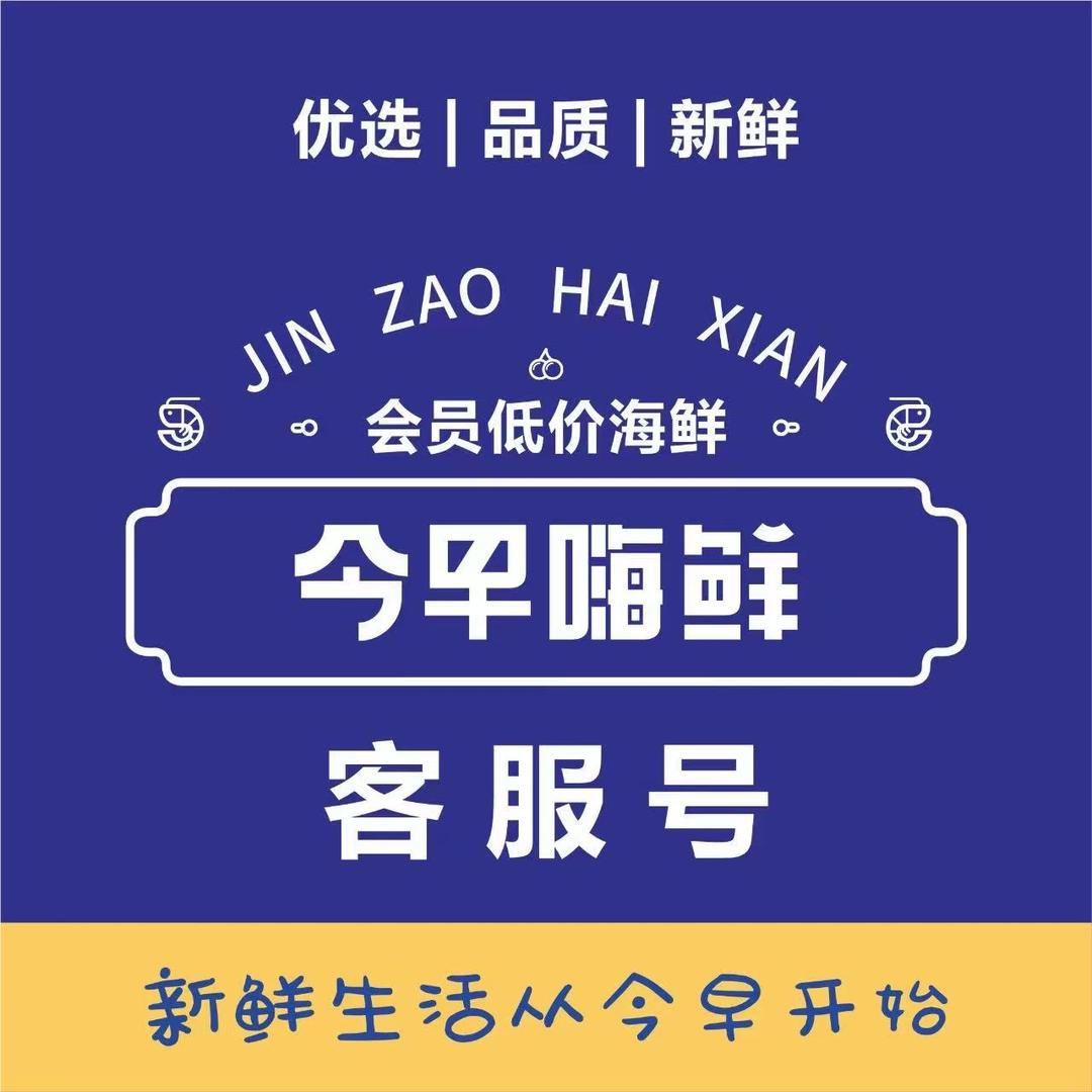 今早嗨鲜 零陵店