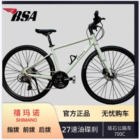 三枪运动自行车工厂