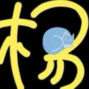 ღ一。