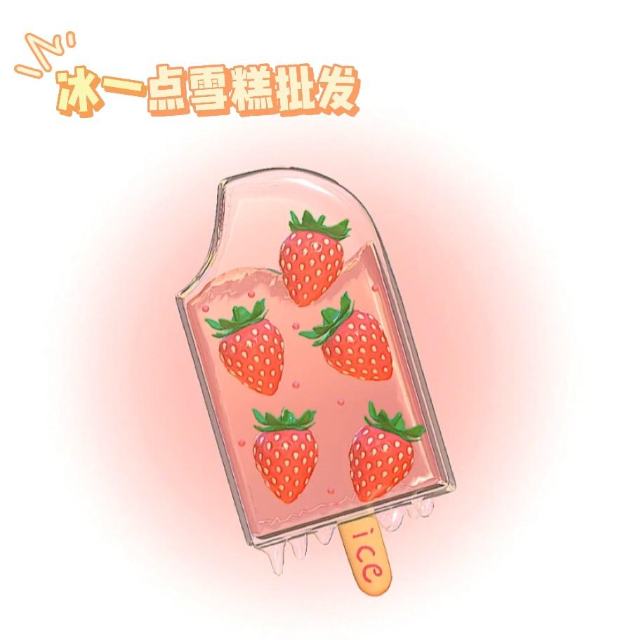 冰一点网红棒冰批发站