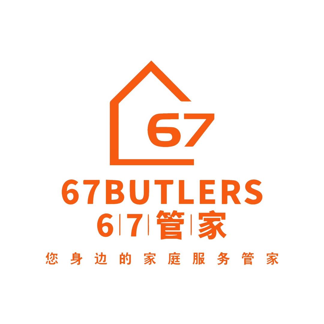 六七家政