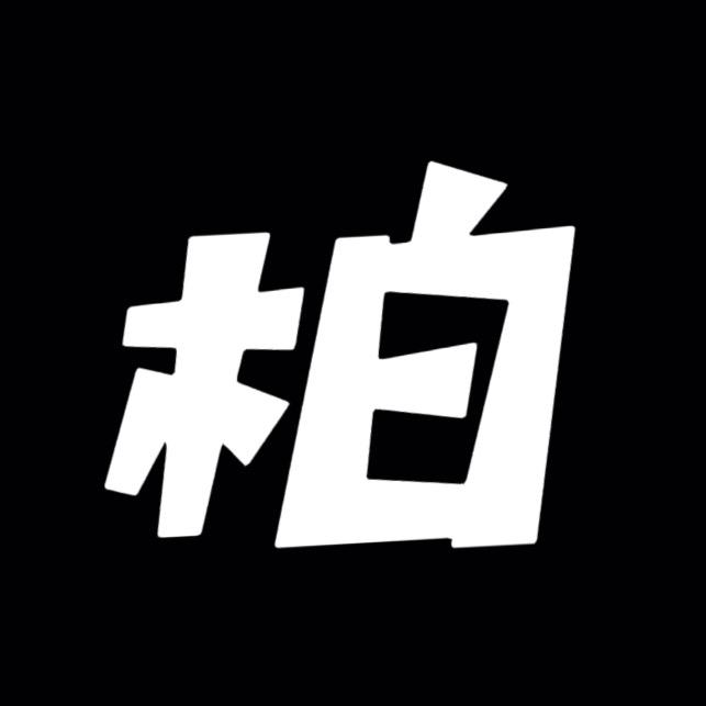 柏卉二手车