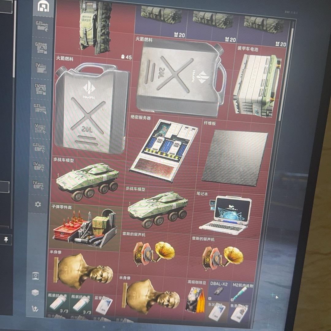 曹贼（三角洲）