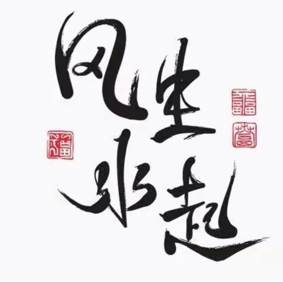 老道