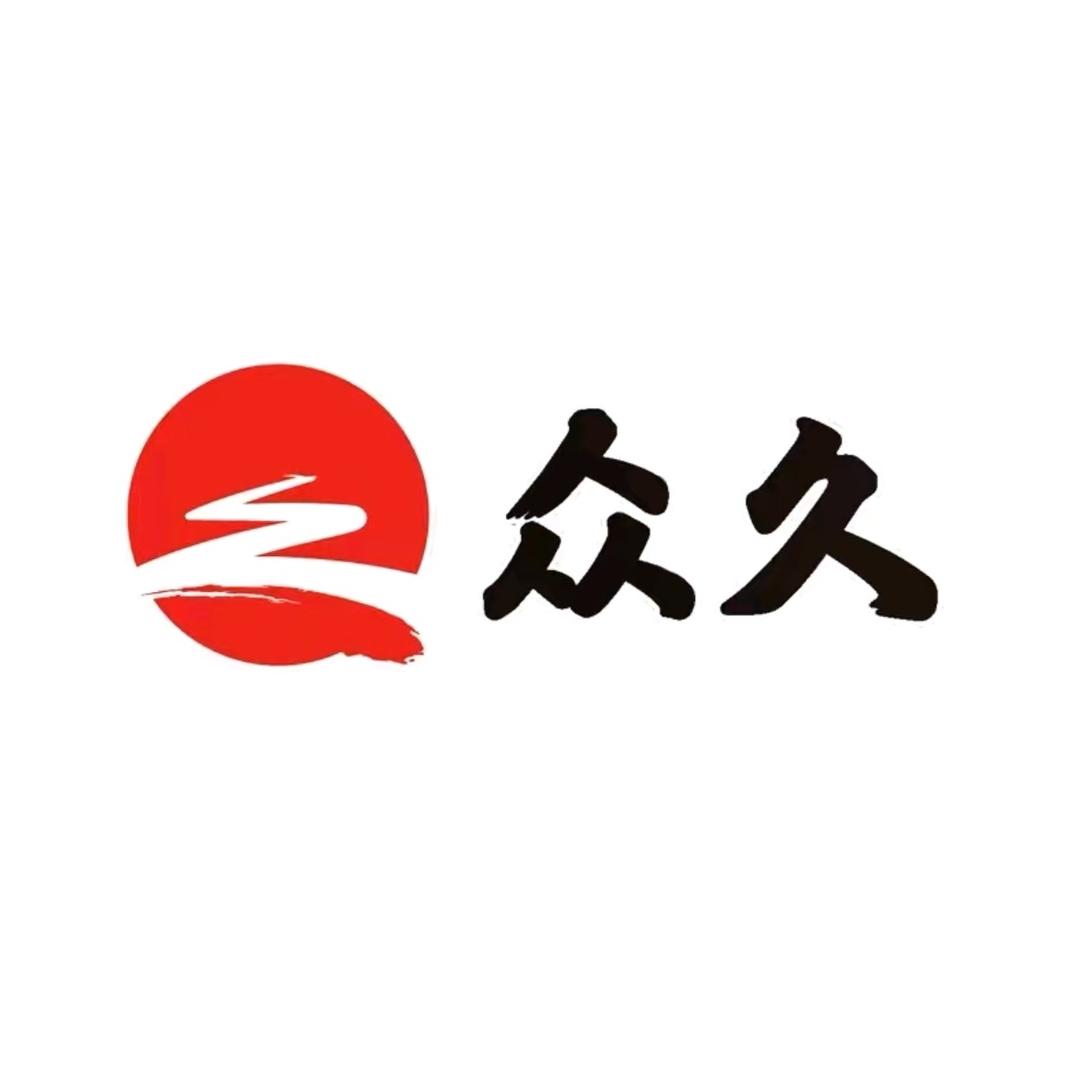 众久授权店