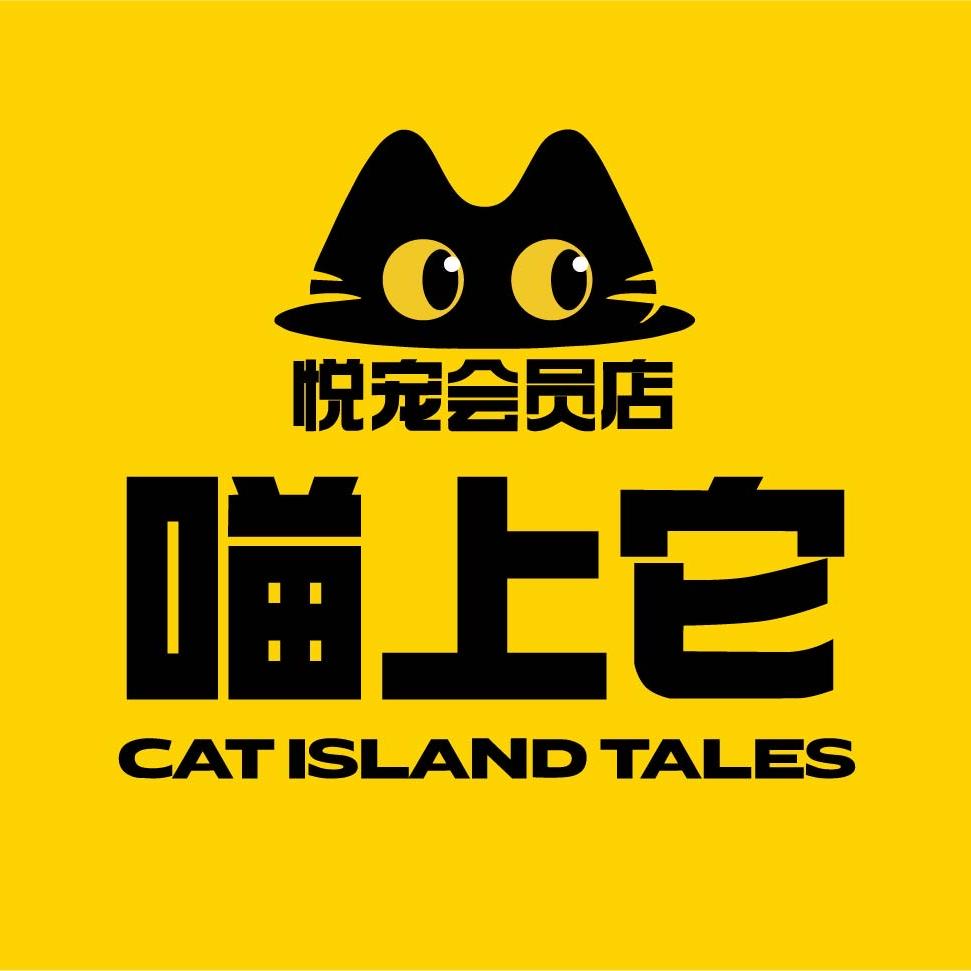 喵上它宠物（奥体天虹店）