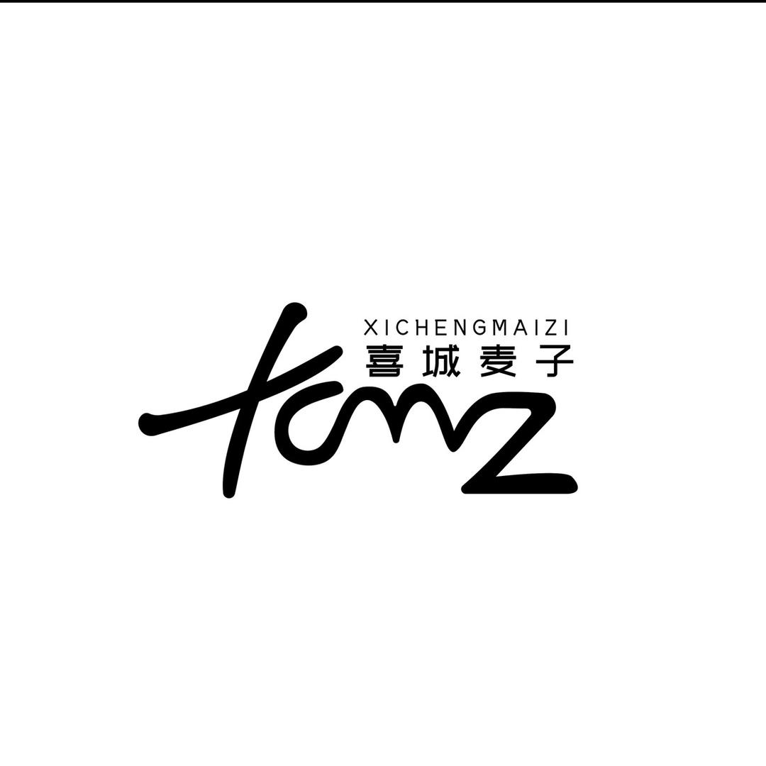 喜城麦子红旗街总店