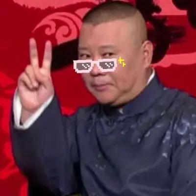 德云传声筒