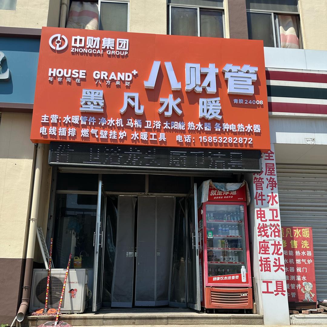 胶州墨凡测漏水、精准定位