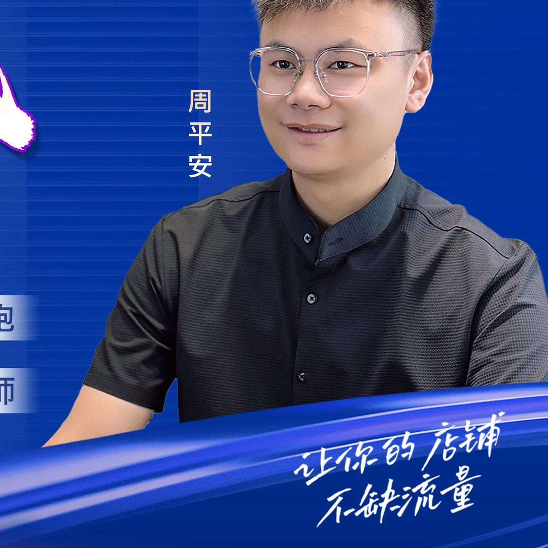 同城流量运营手