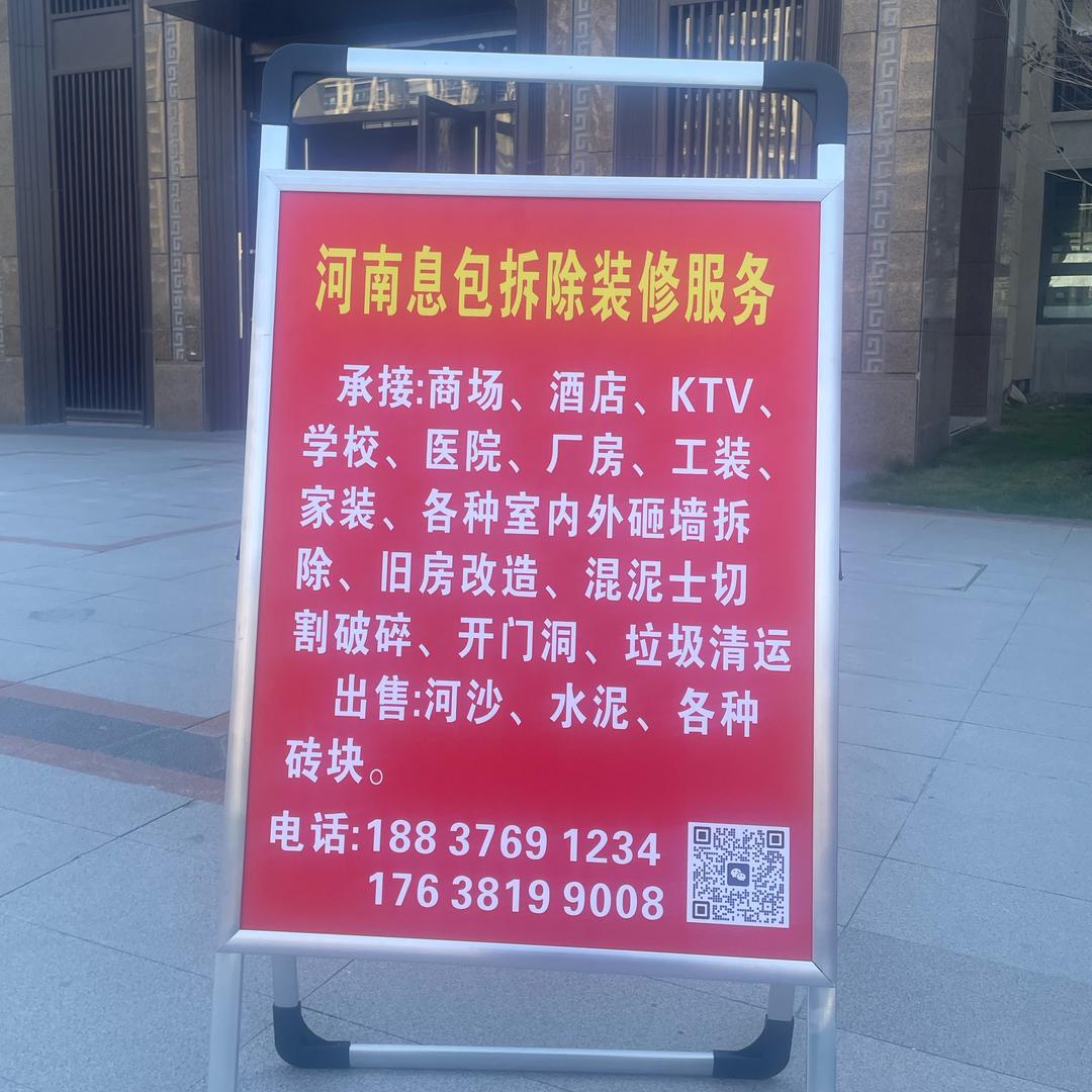 息县息包装饰工程部