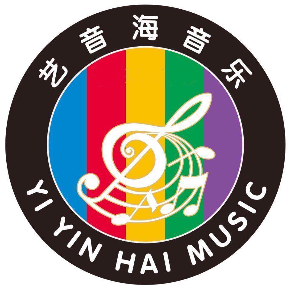 艺音海音乐