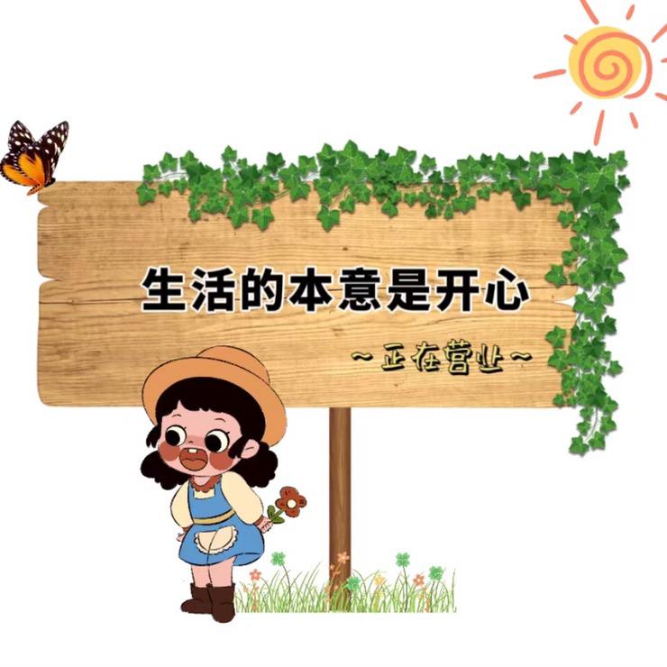 栀子🌹开