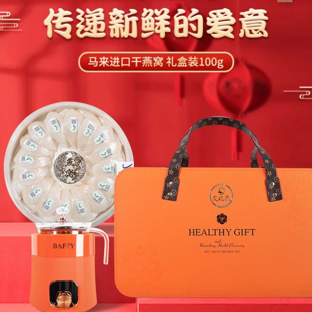 艾妃燕燕窝旗舰店