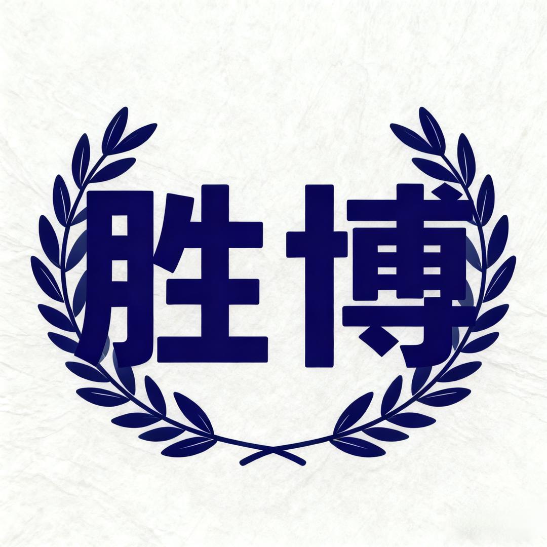 平安琅琊