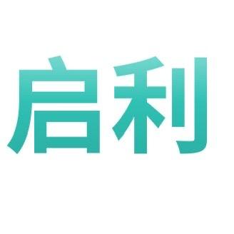 启利启利五金专卖店