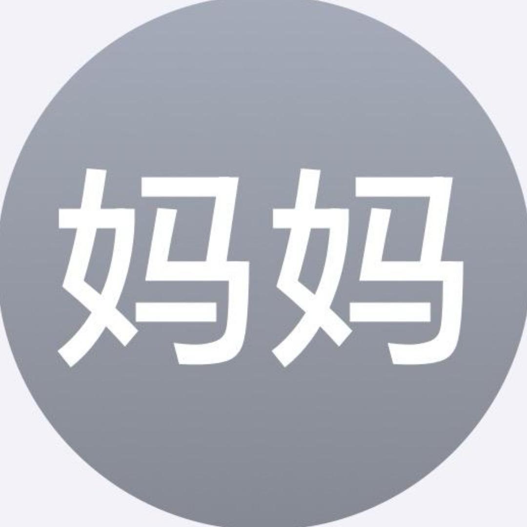 妈妈魚
