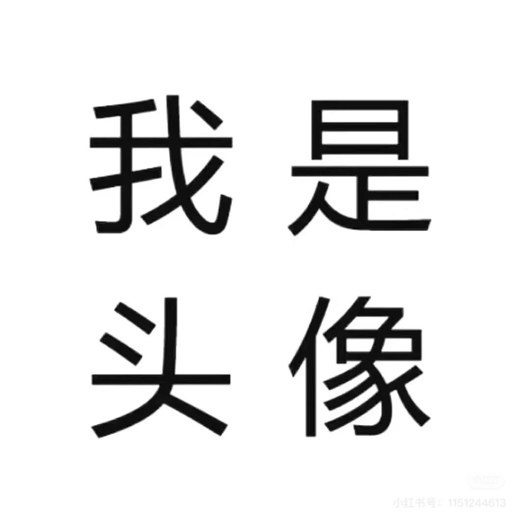 喵了个呜