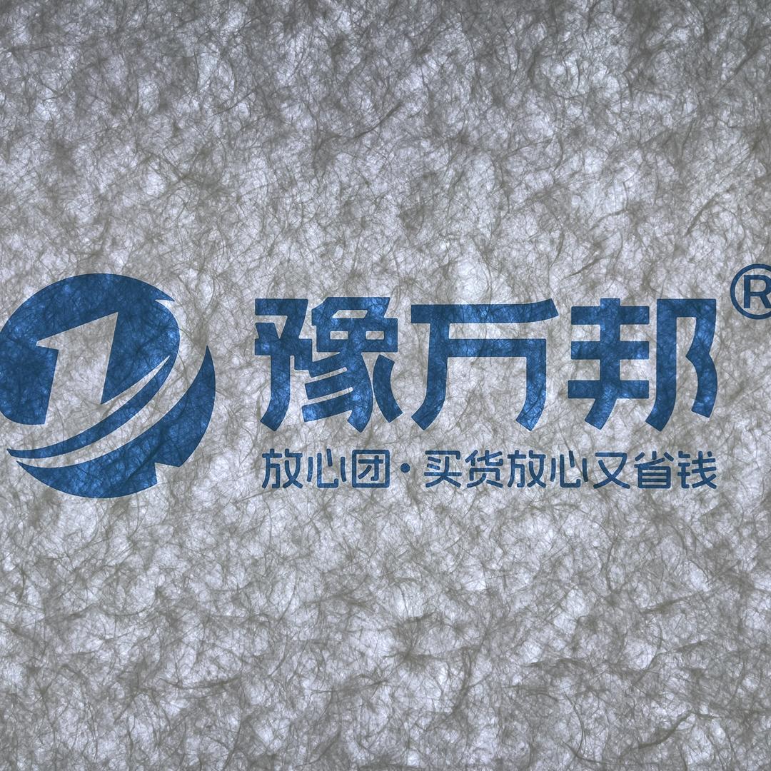豫万邦放心团