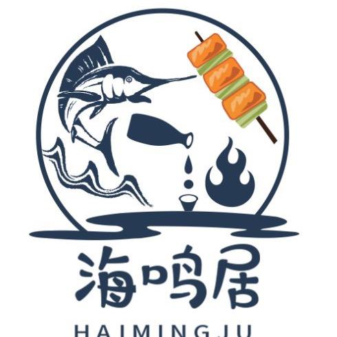 海鸣居酒屋•料理店