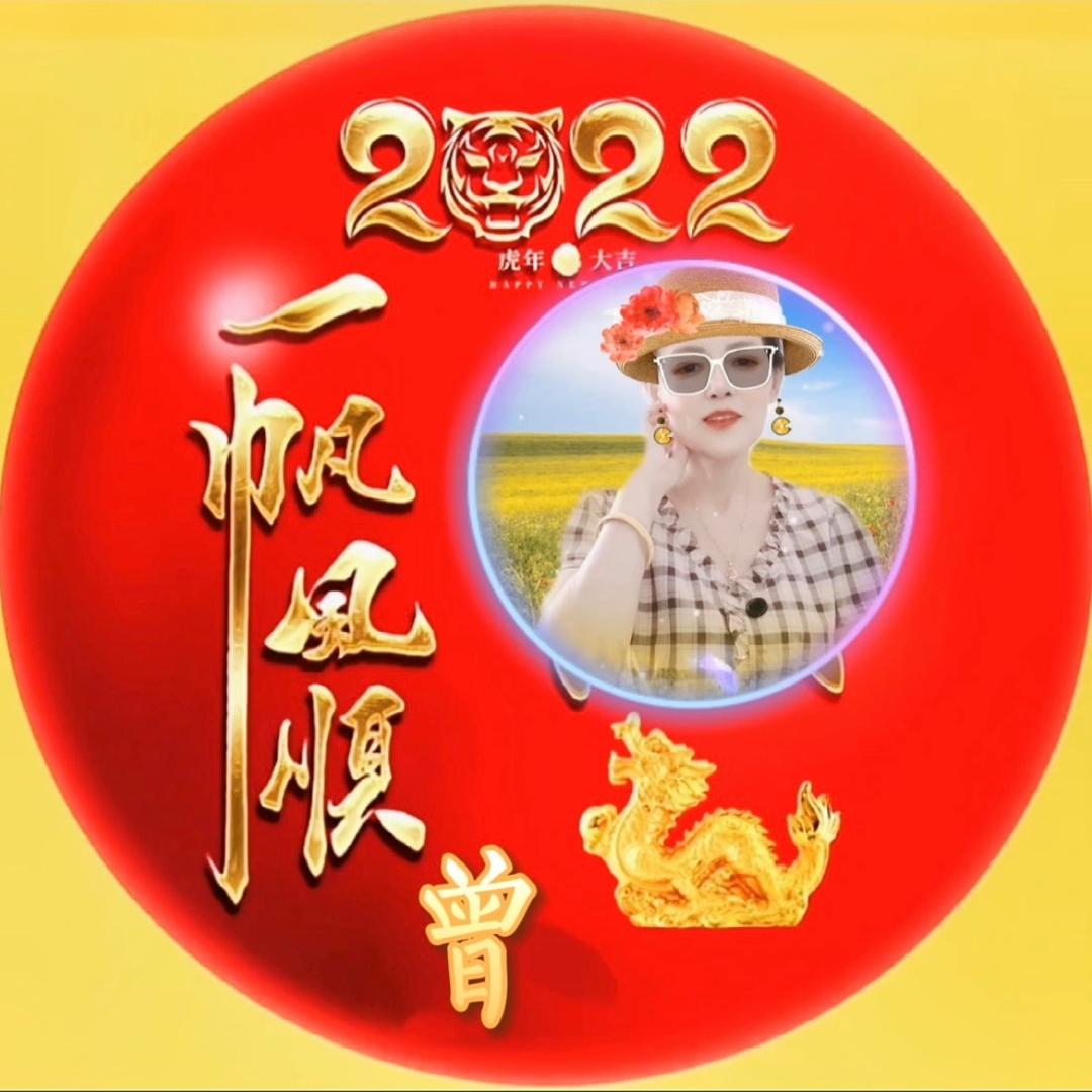 🌺🌺一帆风顺🌺🌺