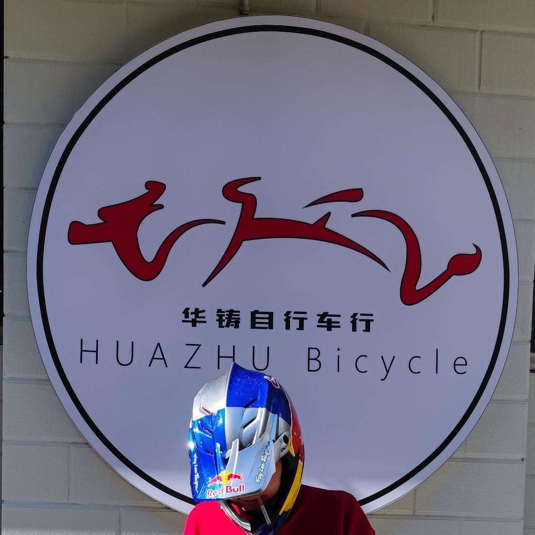昆明市盘龙区华铸自行车行