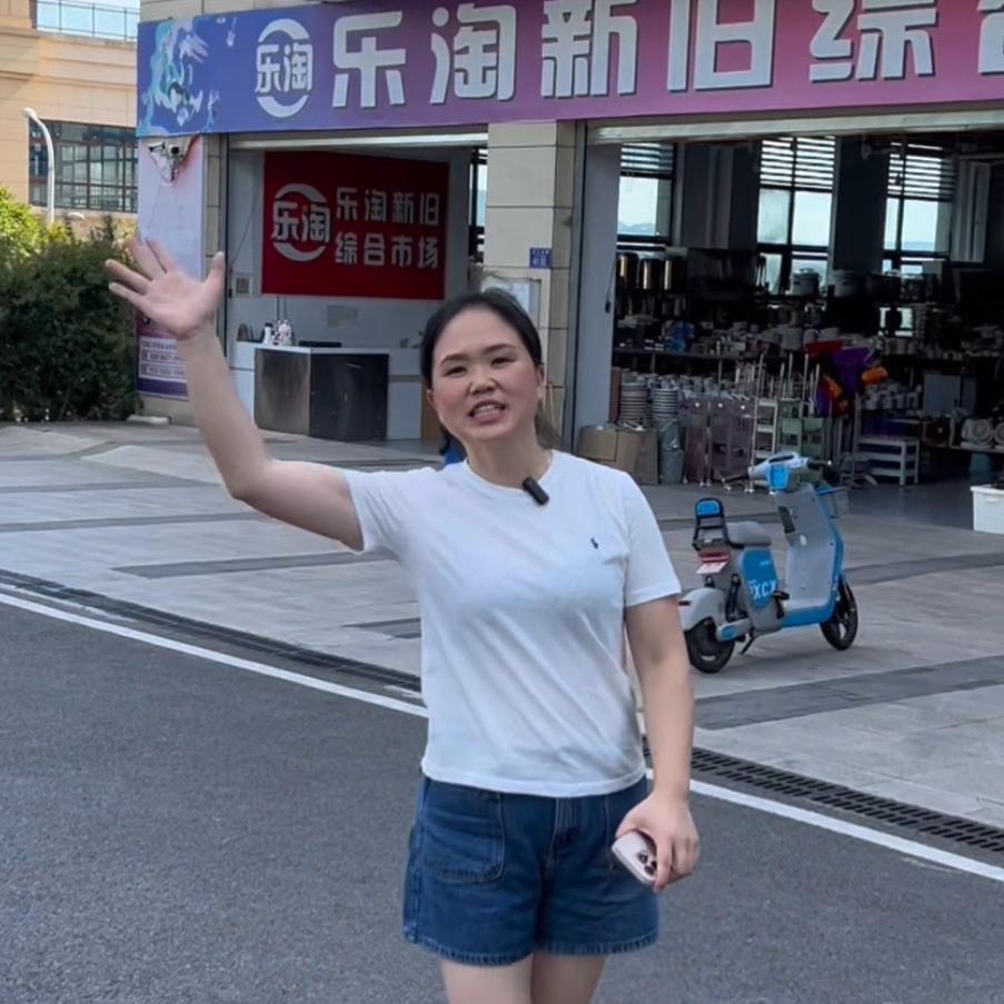 涪陵乐淘二手市场