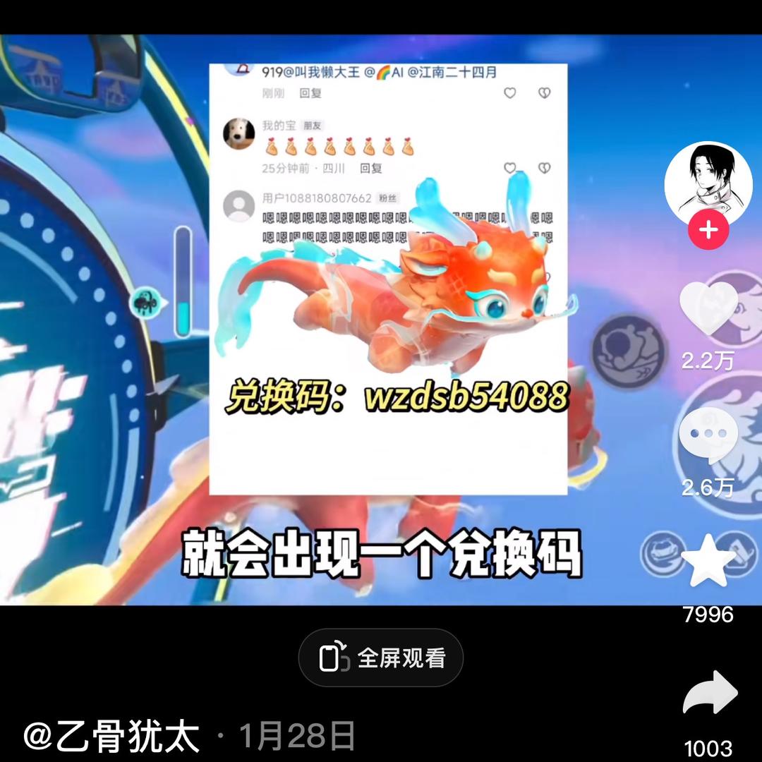 余年