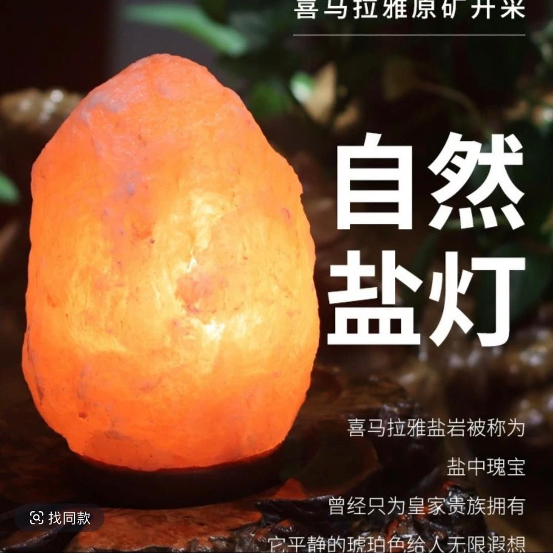盐灯厂家创元店