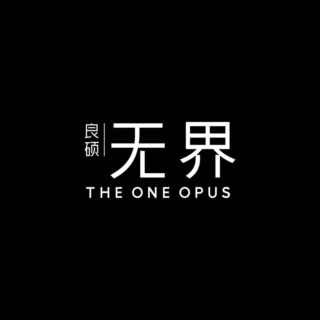 良硕·无界