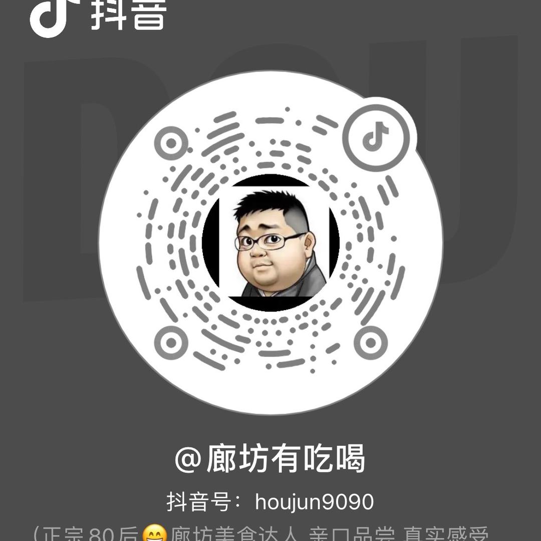 廊坊有吃喝
