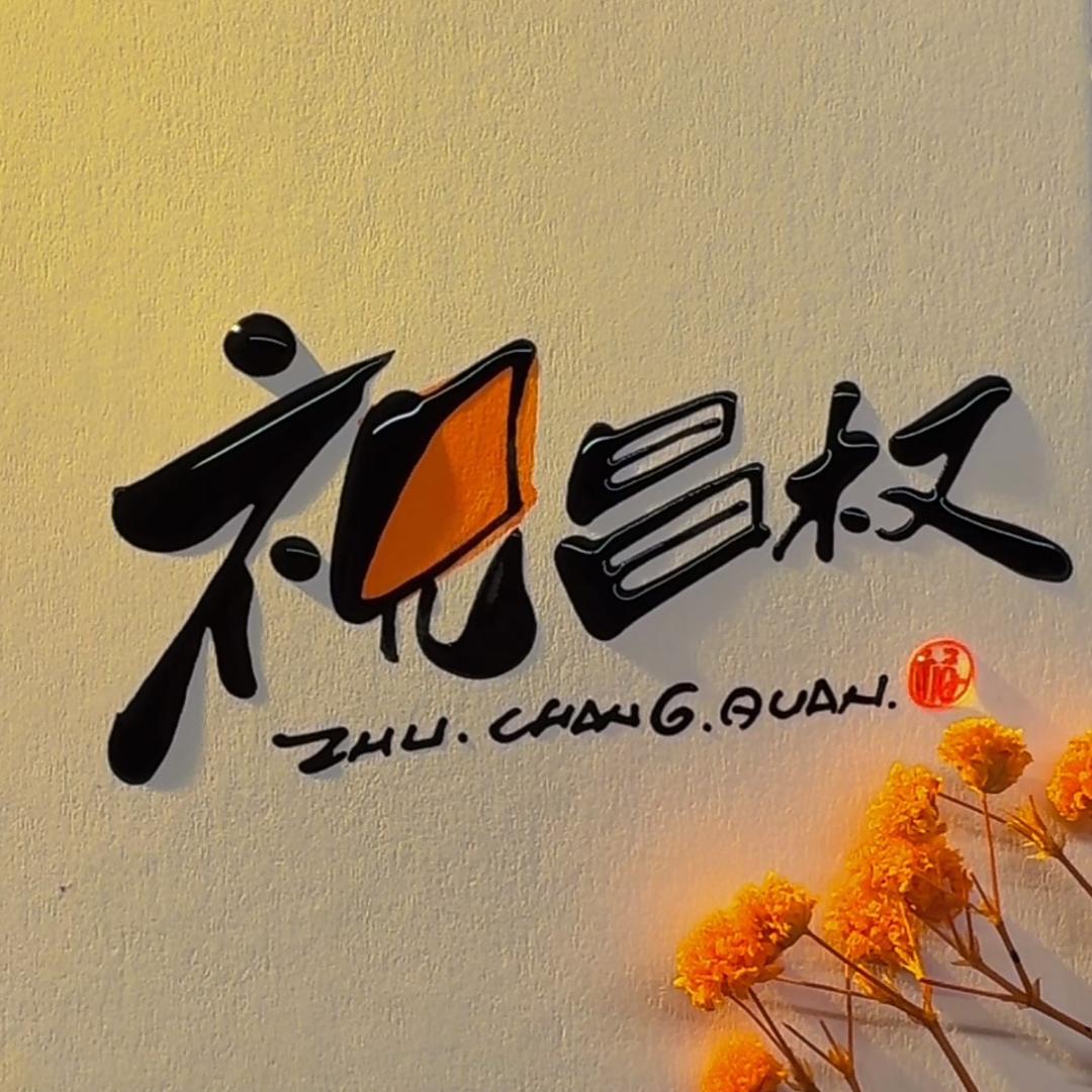 一品百佳