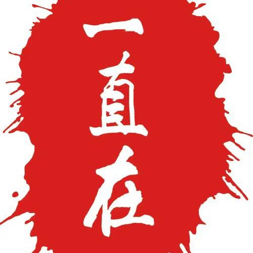 我是你们的公子