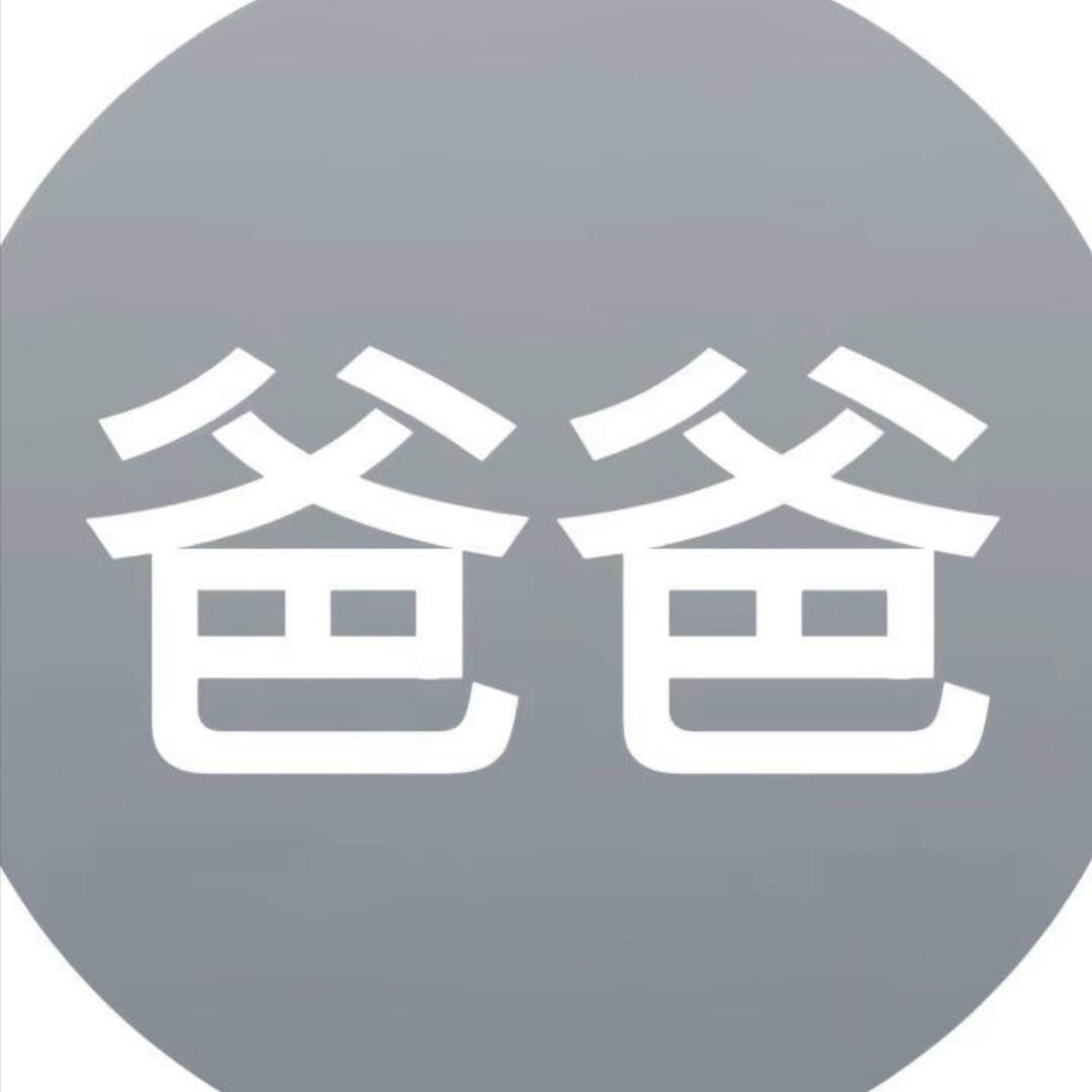 太子