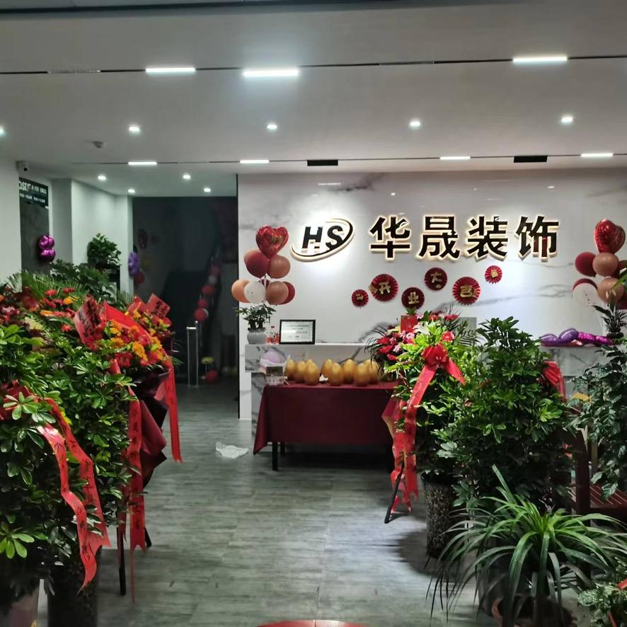 原阳华晟装饰王磊