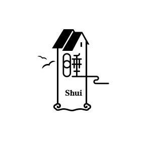 丨睡丨